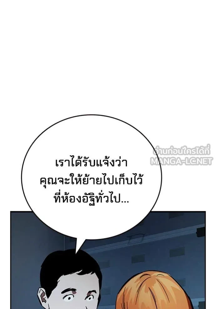 มหาสงครามคนแกร่ง ตอนที่ 55 รูปที่ 10
