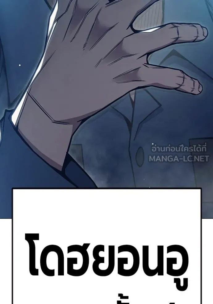 เยาวชนคนคุก ตอนที่ 53 รูปที่ 265