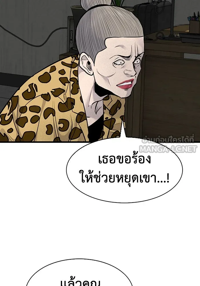 มีนา เกิดมาล่า ตอนที่ 35 รูปที่ 75