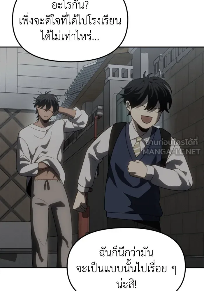 อดีตบอสหอคอย ตอนที่ 86 รูปที่ 15