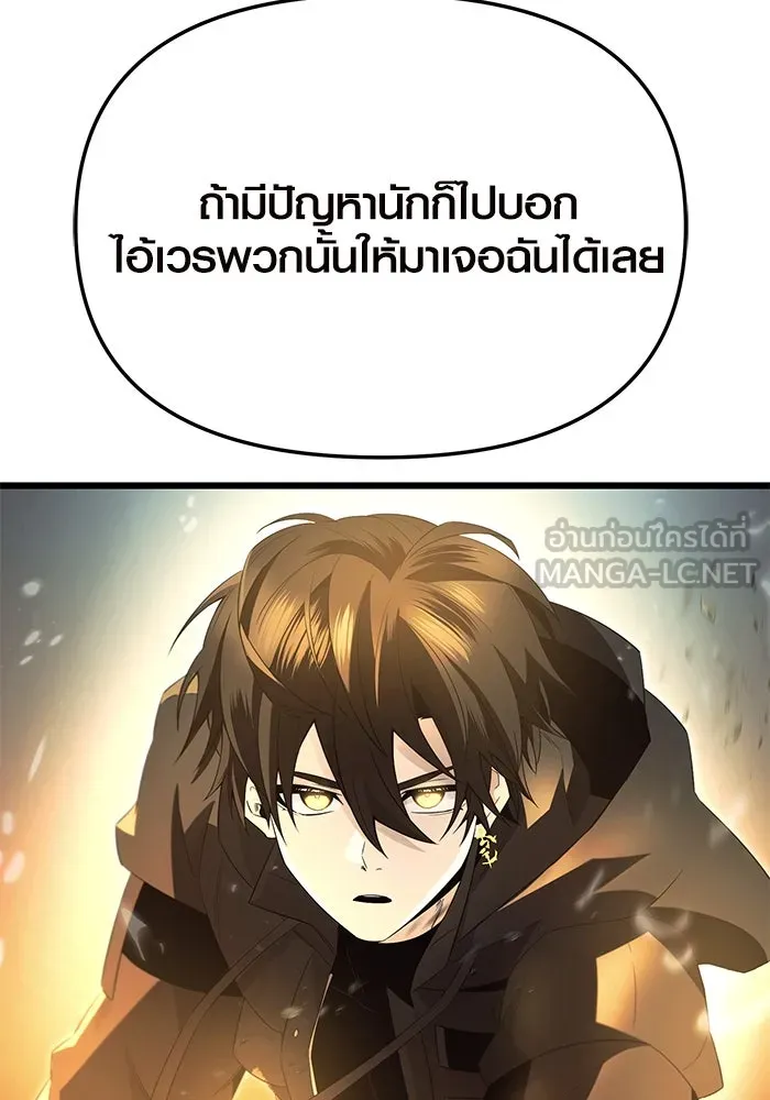 พลิกชะตาคว้าไอเทมระดับเทพ ตอนที่ 62 รูปที่ 75