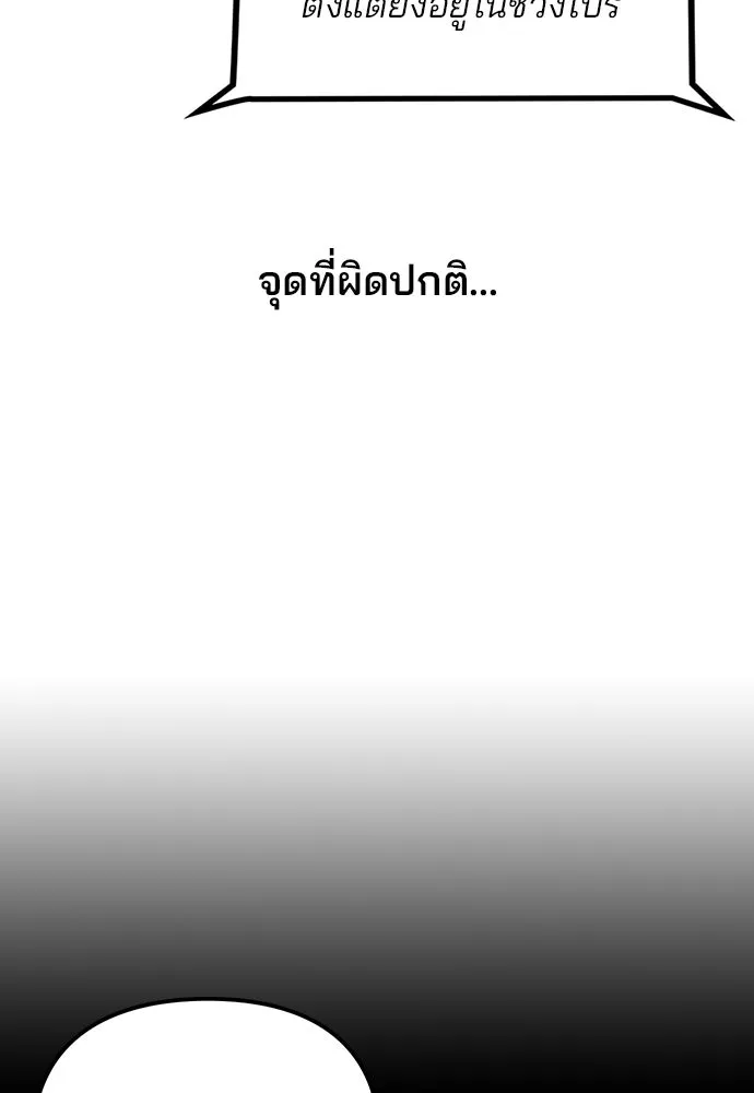 รักผิดแผน ตอนที่ 28 รูปที่ 71