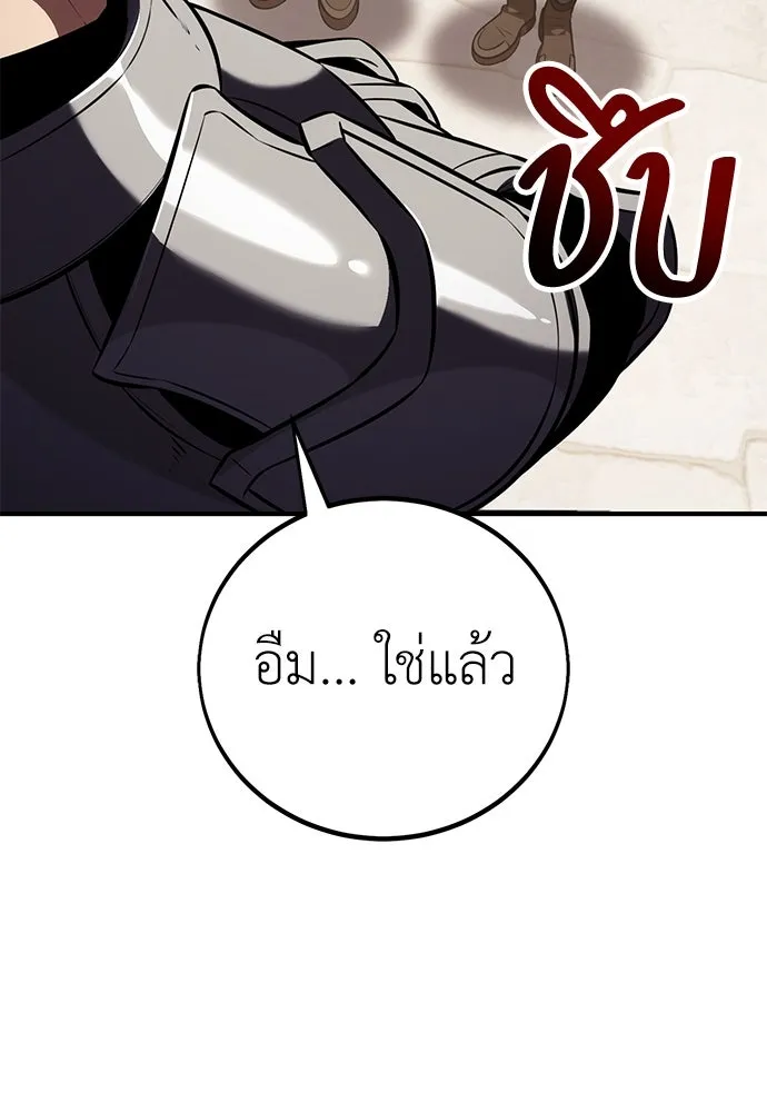 ไอ้เพลเยอร์นั่น ฉันฆ่ามันเอง ตอนที่ 79 รูปที่ 10