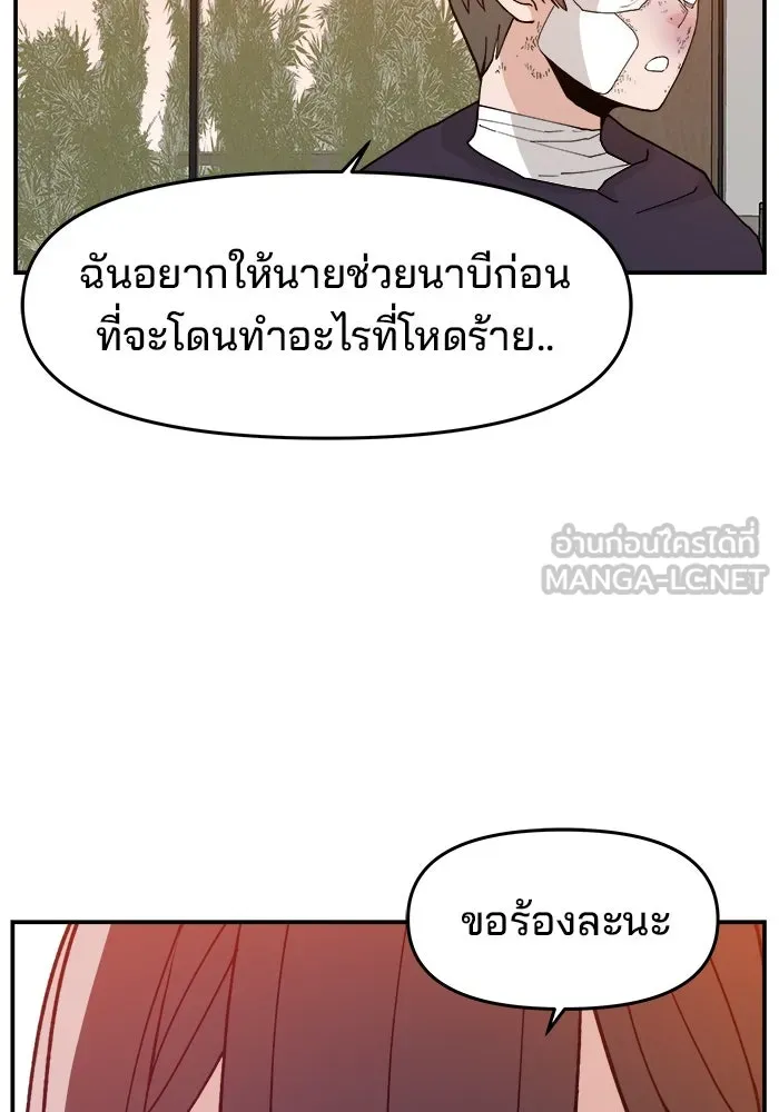 ห้องเรียนสาวแสบ ตอนที่ 38 รูปที่ 30