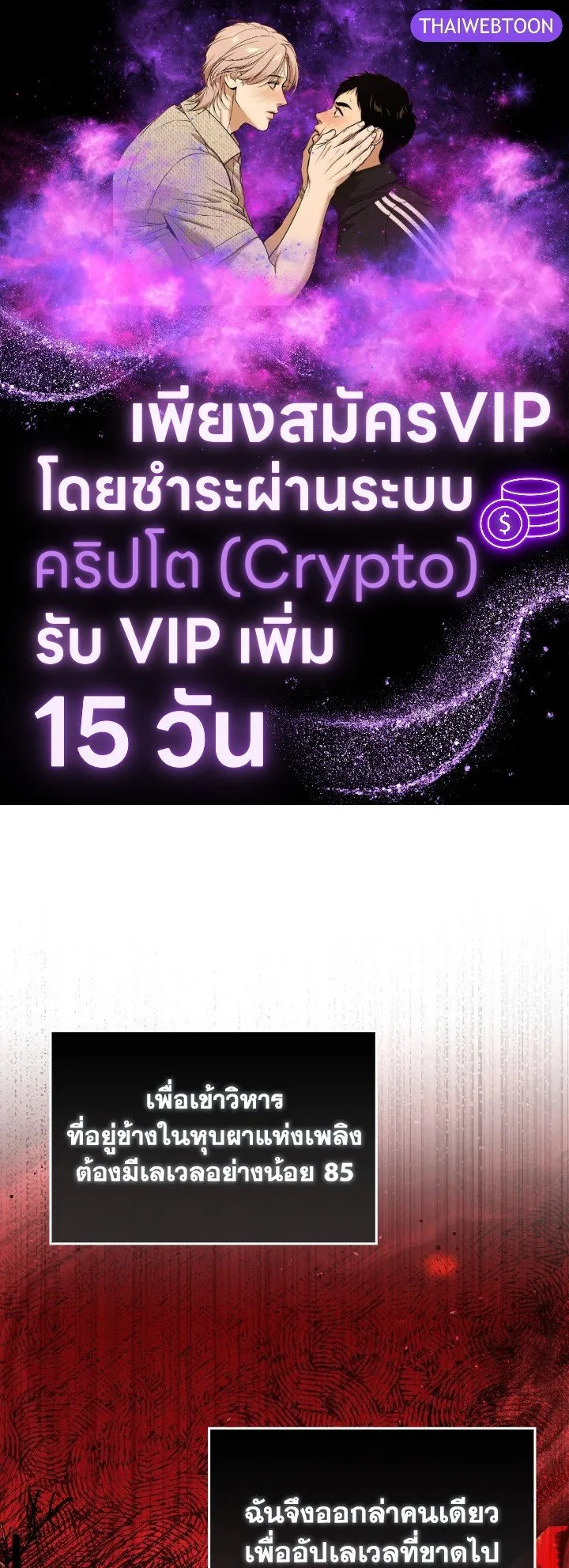 Max Level Player ตอนที่ ตอนที่ 87 รูปที่ 1