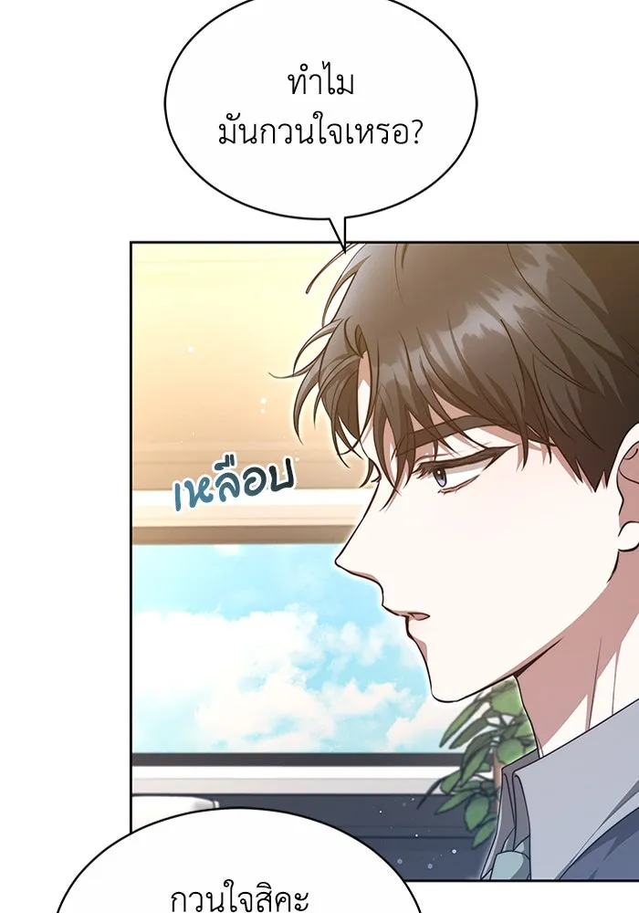 ละลายรักให้ล้นใจ ตอนที่ 32 รูปที่ 37