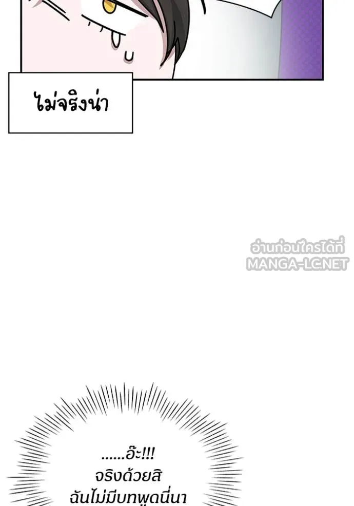 ฉันเนี่ยนะ ตอนที่ 60 รูปที่ 66