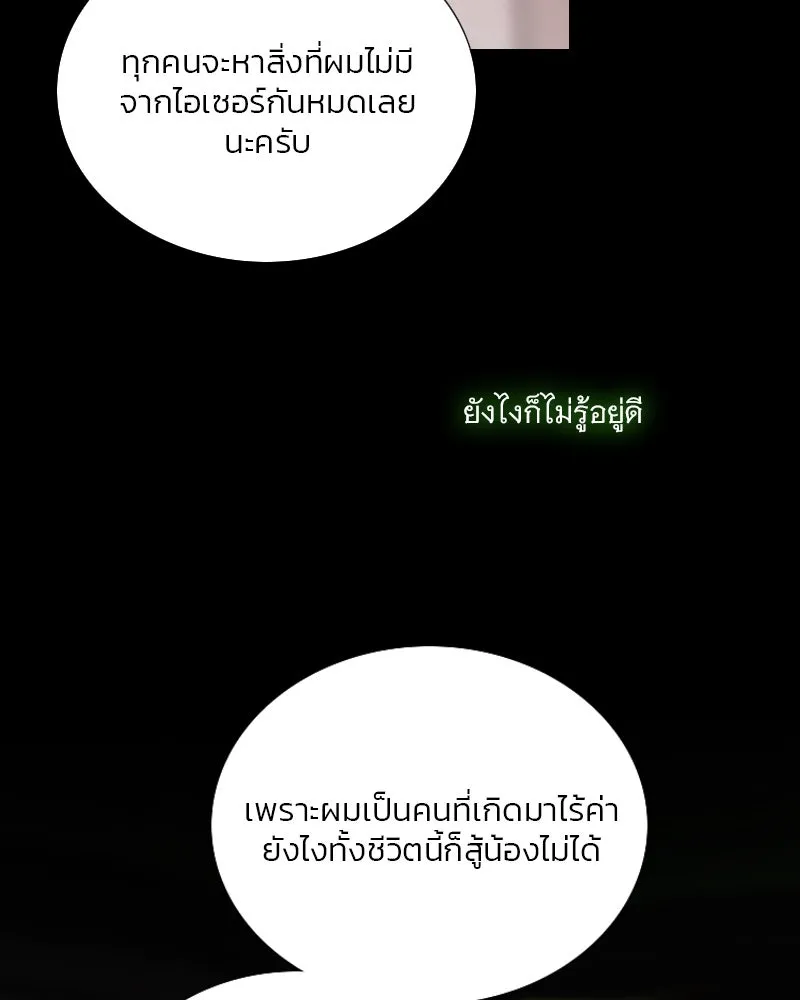 เซเรน่า ตอนที่ 125 รูปที่ 106