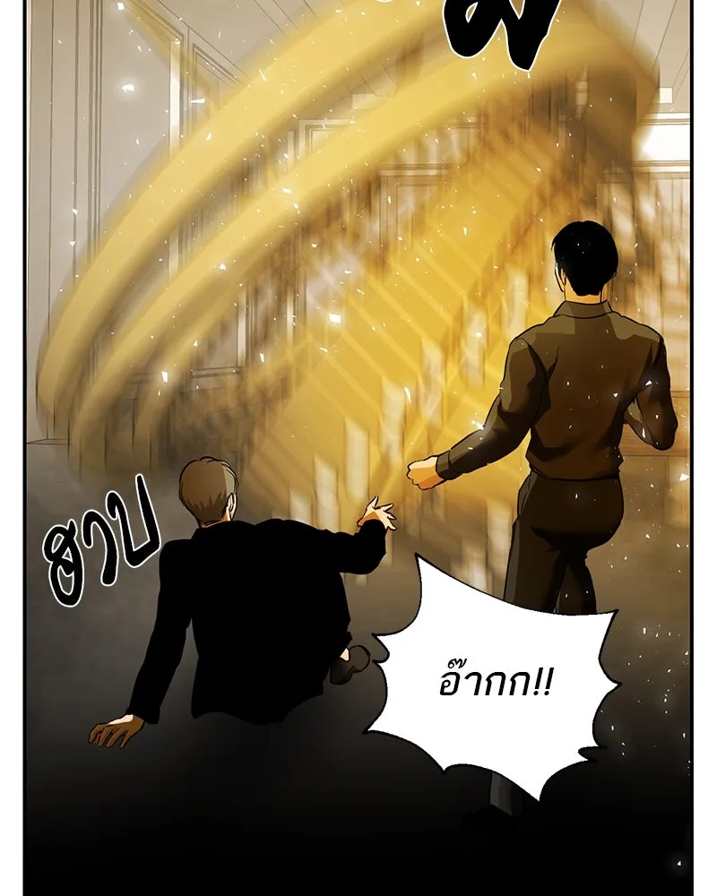 ตำนานเทพธิดาตกสวรรค์ ตอนที่ 119 รูปที่ 121