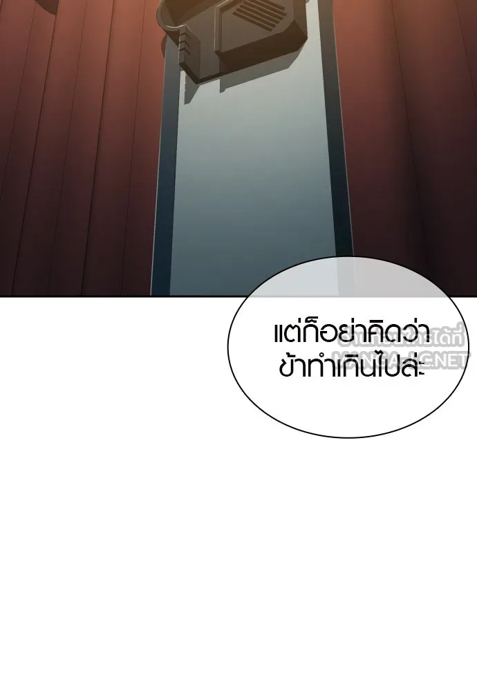 นักรบแช่แข็ง ตอนที่ 12 รูปที่ 114