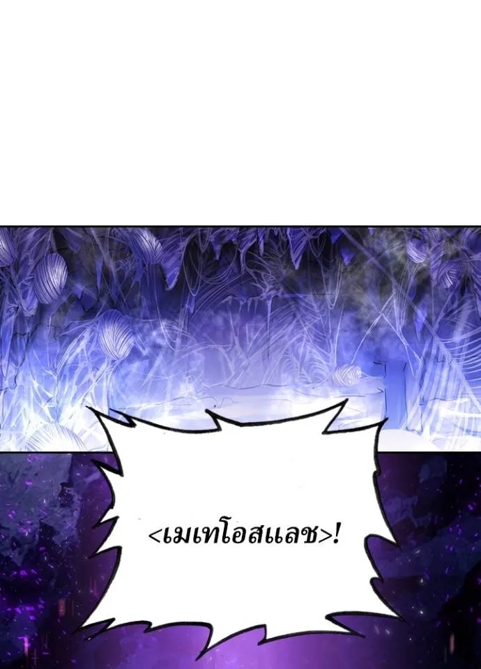 เป้าหมายครั้งที่ 2 ตอนที่ 23 รูปที่ 47