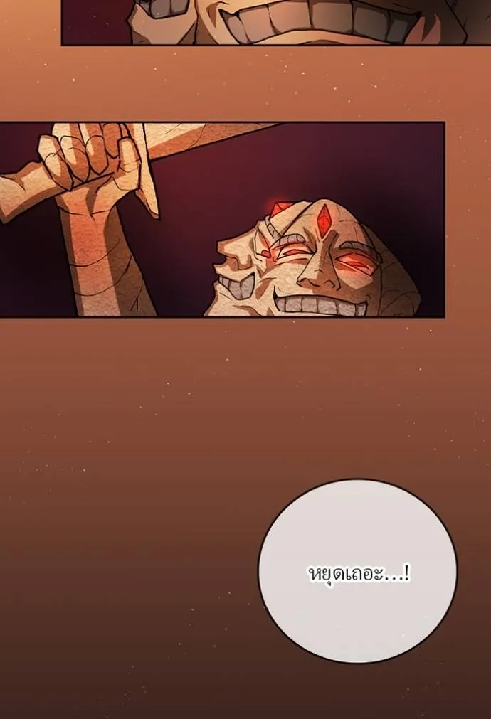 เป้าหมายครั้งที่ 2 ตอนที่ 6 รูปที่ 88