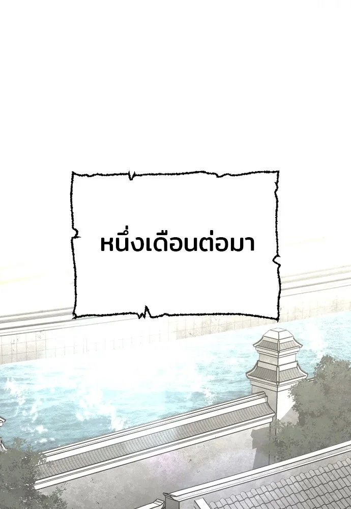 เส้นทางสู่เทพมาร ตอนที่ 131 รูปที่ 29
