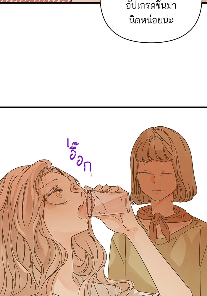 ฉันมันร้าย หรือเพราะโลกไม่น่ารัก ตอนที่ 140 รูปที่ 31