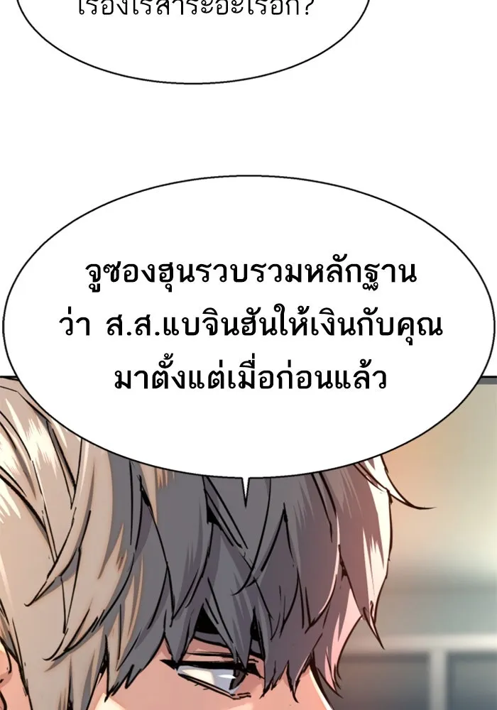 พี่ชายสายบอดี้การ์ด ตอนที่ 234 รูปที่ 103
