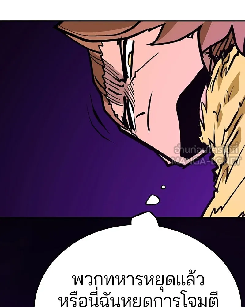 Player ตอนที่ 135 รูปที่ 105
