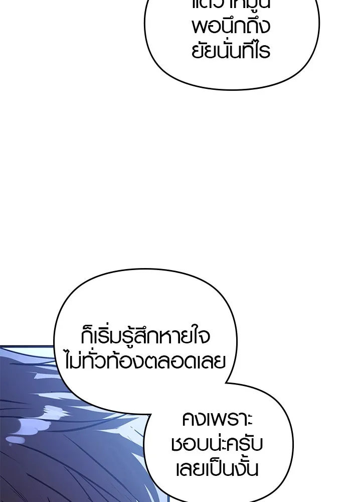 บันทึกรักลูกสาวเจ้าพ่อ ตอนที่ 45 รูปที่ 64