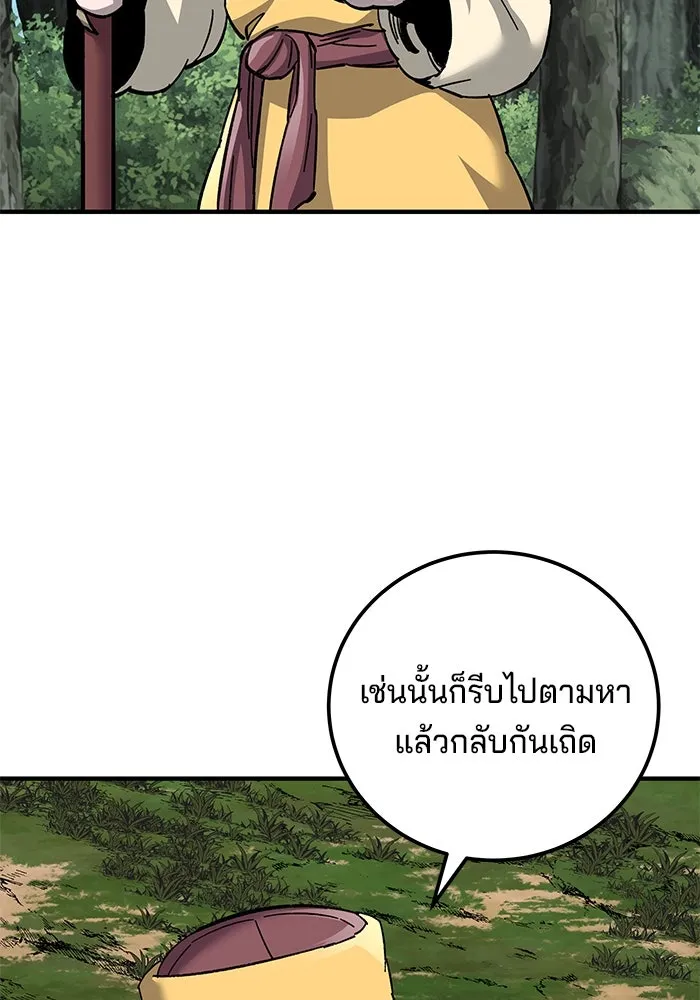 คุณปู่จอมยุทธกับหลานสาวสุดแกร่ง ตอนที่ 67 รูปที่ 109