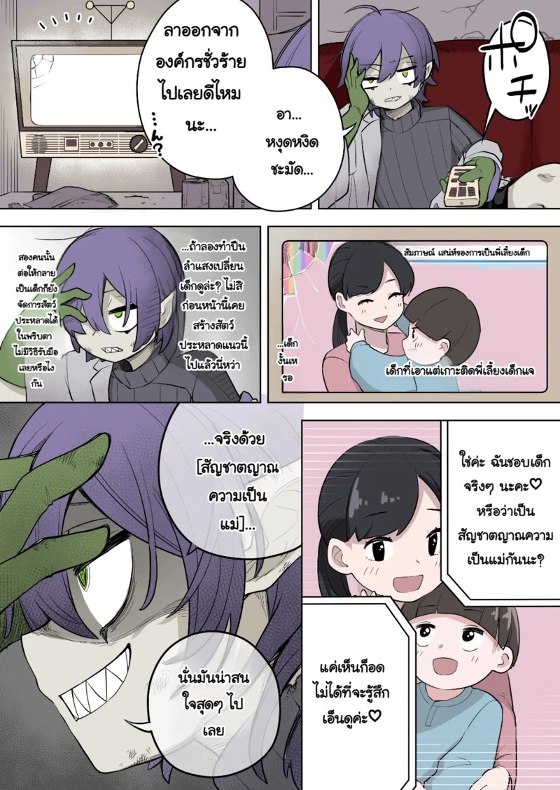 Doujin-Lc- อ่าน โดจิน มังฮวา เกาหลี ญี่ปุ่น จีน แปลไทย ชนะครั้งเดียวก็พอแล้ว  [Zakuro Saihouten (Ahoge Kinoko, Kikkomuhito)] Saikyou Hero TS Mama Ochi ~Bosei ni wa Katenakatta yo~ ตอนที่ 1 ฟรี ไม่มีโฆษณา อ่าน โดจิน Manhwa เกาหลี ญี่ปุ่น จีน เรามีครบ คัดมาให้เน้นๆ โดจิน 18+ รับประกันความฟินโดย Doujin Lc