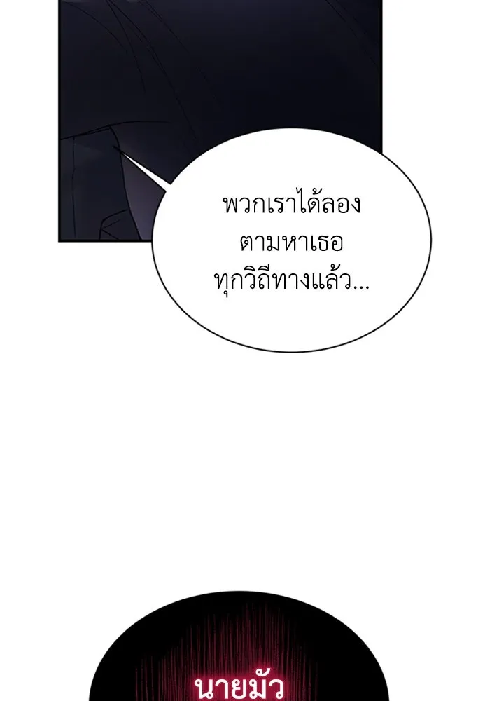 ไหนบอกว่าฉันใกล้ตาย ตอนที่ 72 รูปที่ 22