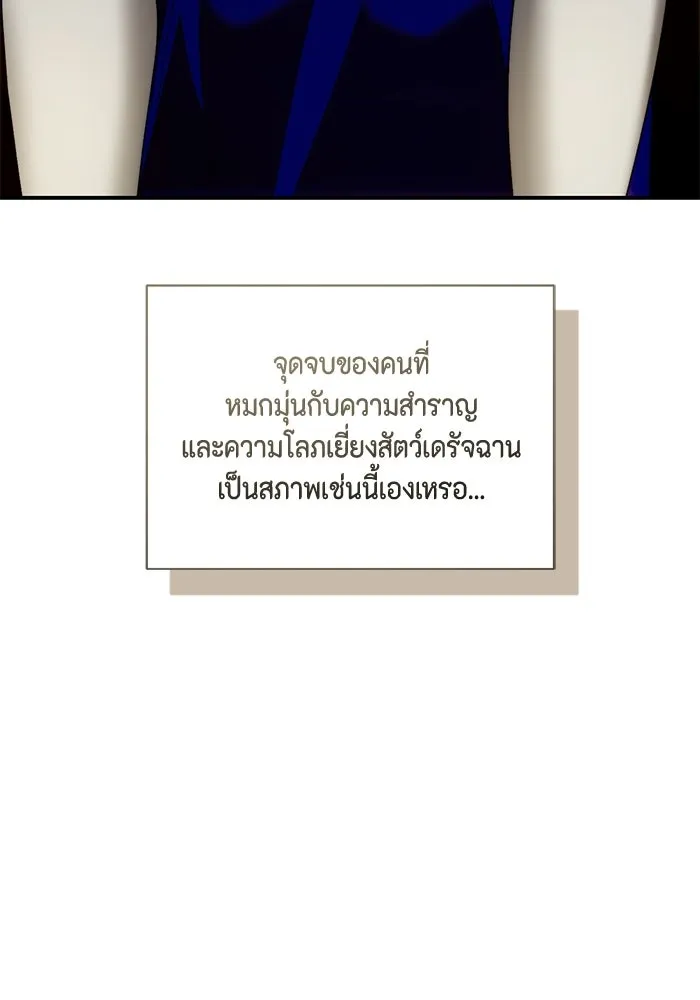 ขอวิธีส่งสามีลงนรก ตอนที่ 55 รูปที่ 8