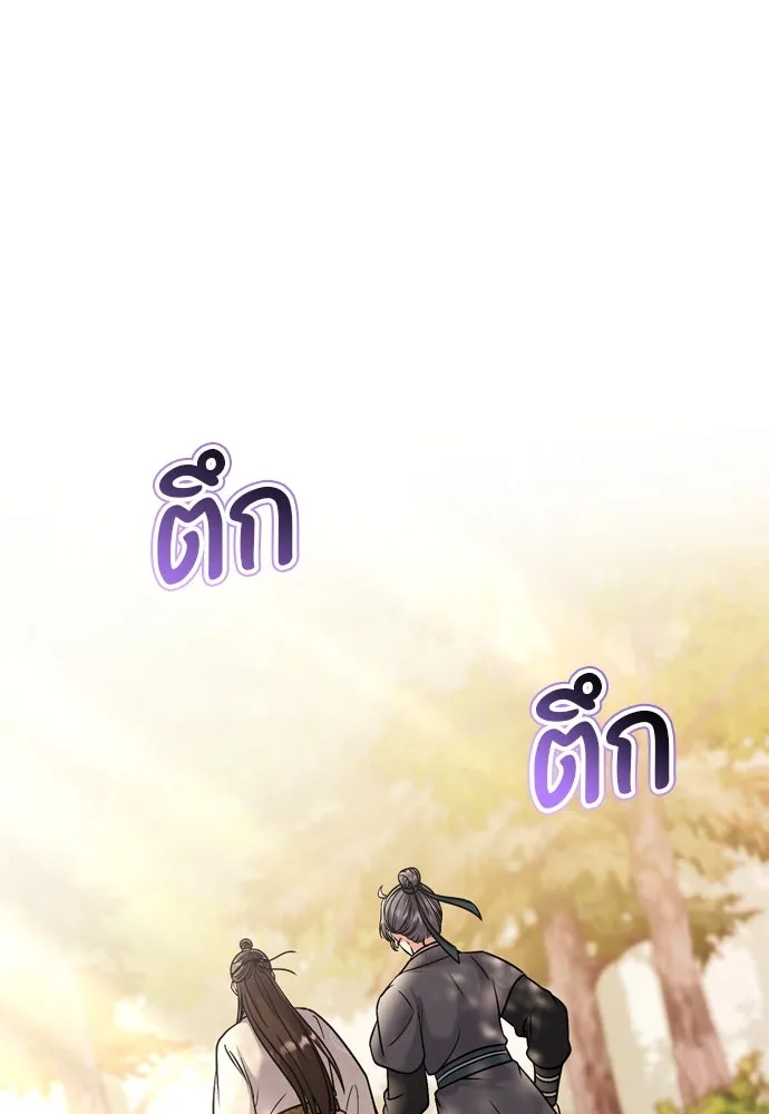 ข้าเนี่ยนะเป็นพระสนม ตอนที่ 51 ไล่ตามลูกศรไป รูปที่ 74