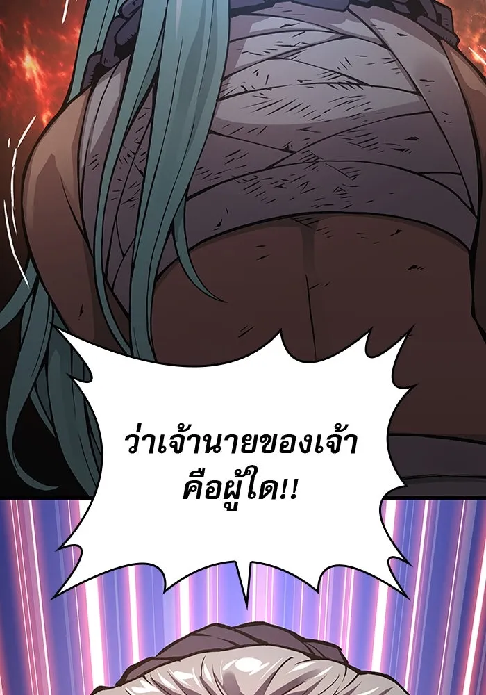 ลับลางลวง ตอนที่ 61 นักฆ่าใต้พิภพ (1) รูปที่ 103