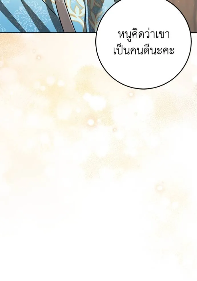 ยามหมาป่าทมิฬเพรียกห ตอนที่ 18 รูปที่ 23