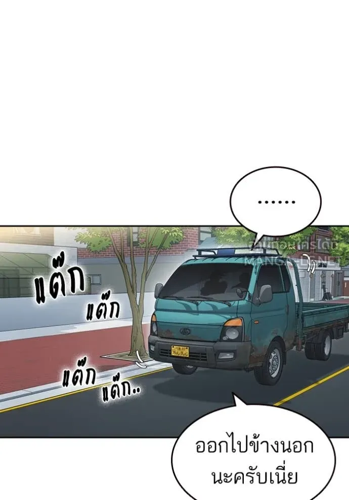 Study Group ตอนที่ 283 รูปที่ 86