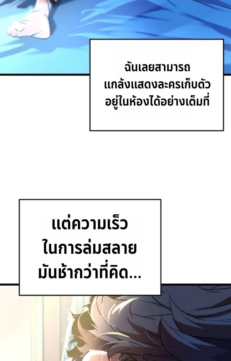 Player of a Fallen Noble Family ตอนที่ ตอนที่ 5 รูปที่ 124