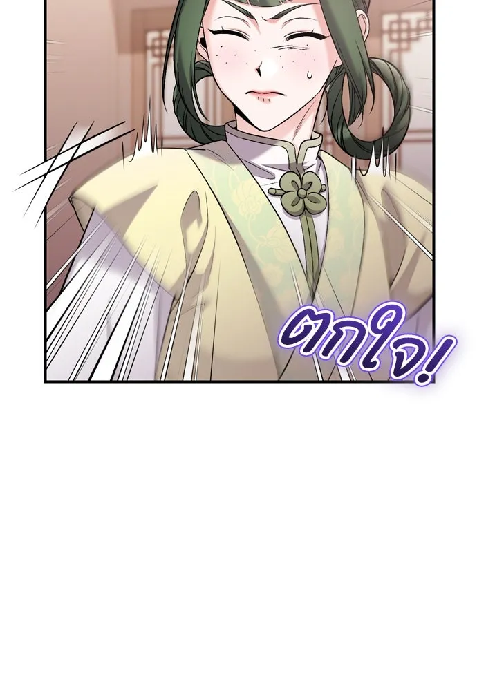 ข้าเนี่ยนะเป็นพระสนม ตอนที่ 39 แก้แค้นอย่างไรดี รูปที่ 83