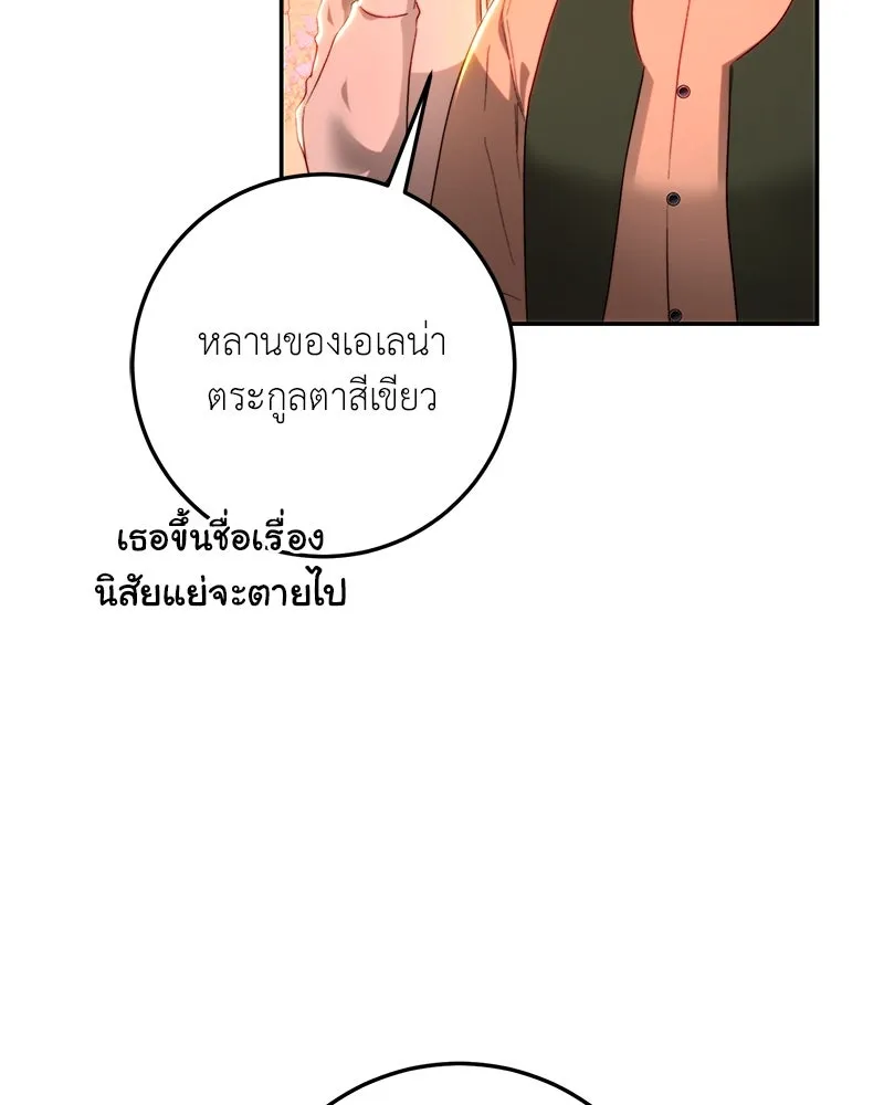 เจ้าหญิงคลั่งแห่งวังหลวง ตอนที่ 85 รูปที่ 4