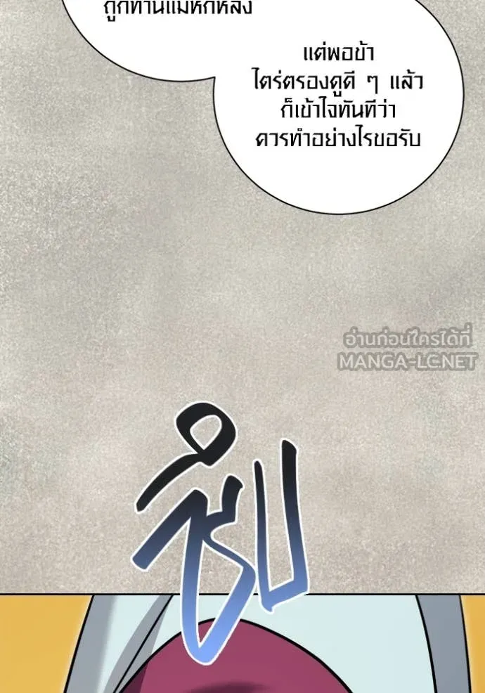 ออร่าดาราอัจฉริยะ ตอนที่ 72 รูปที่ 30