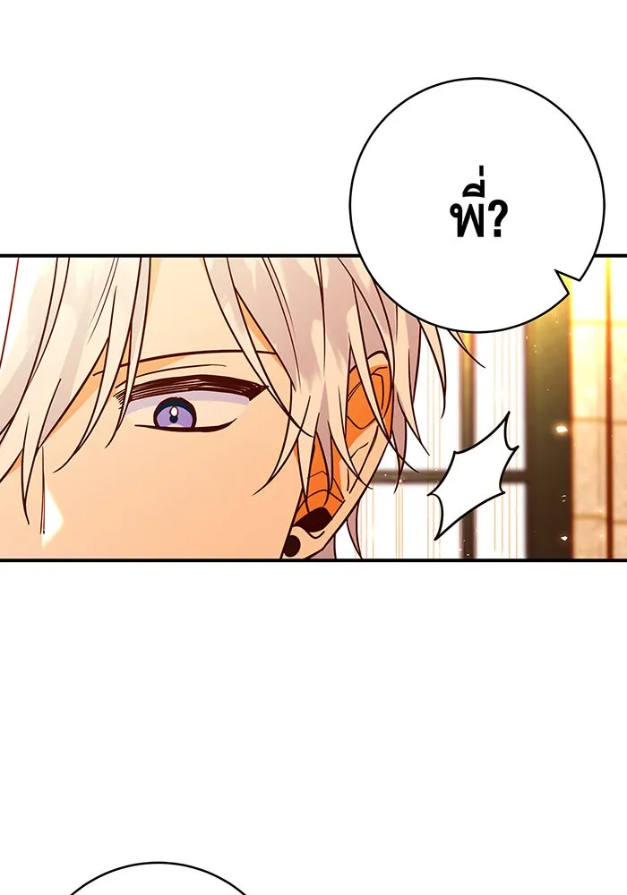 นางร้ายที่ไหนจะมีคุณธรรม ตอนที่ 65 รูปที่ 136