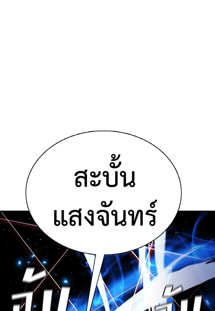 สุภาพบุรุษสูทดำ ตอนที่ 18 รูปที่ 5