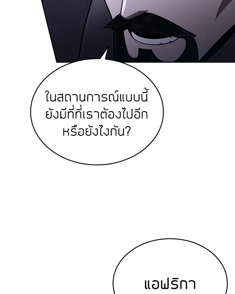 Clever Cleaning Life Of The Returned Genius Hunter ส_ดยอดฮ_นเตอร_สายคล_น ตอนที่ ตอนที่ 86 รูปที่ 28