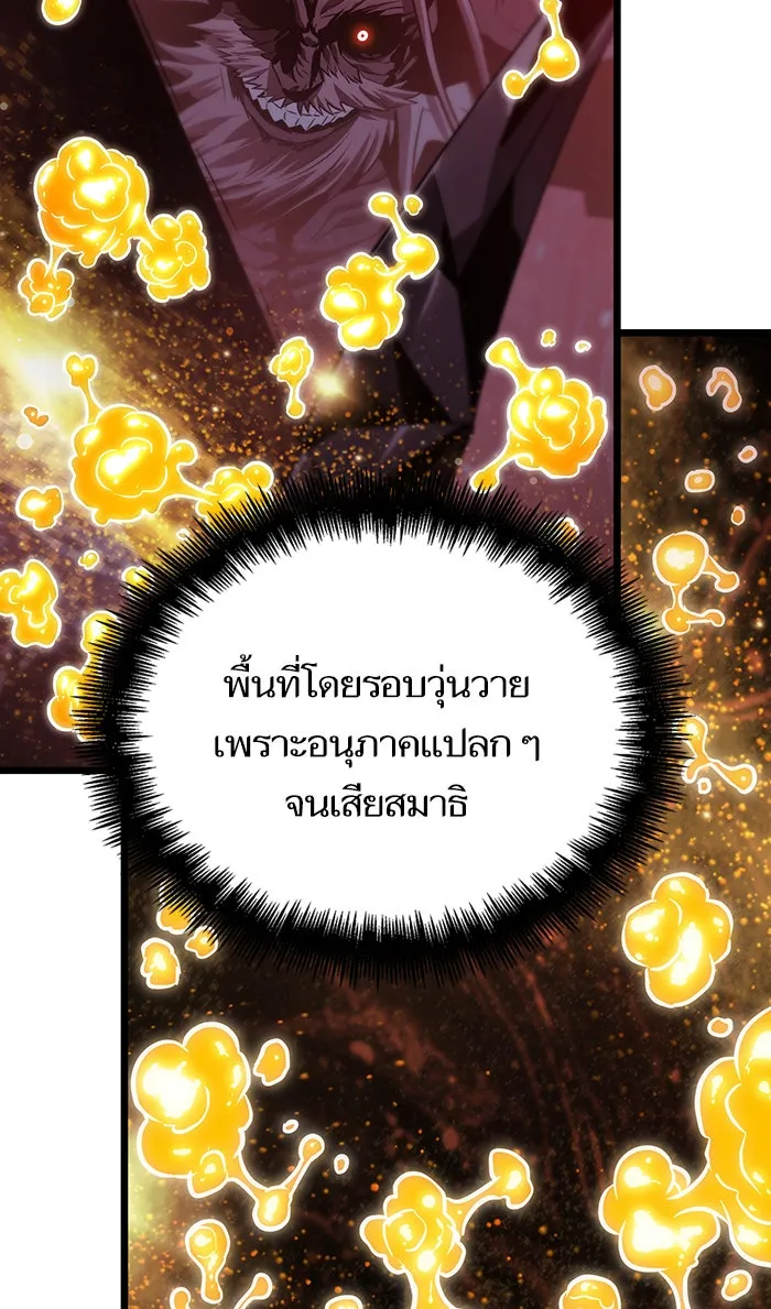 หลังวันสิ้นโลก ตอนที่ 30 รูปที่ 82