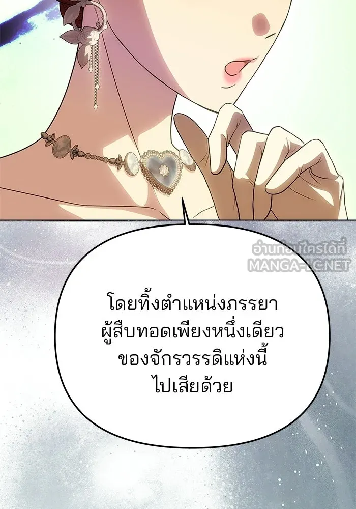 เกมรักจับสามี ตอนที่ 88 รูปที่ 48
