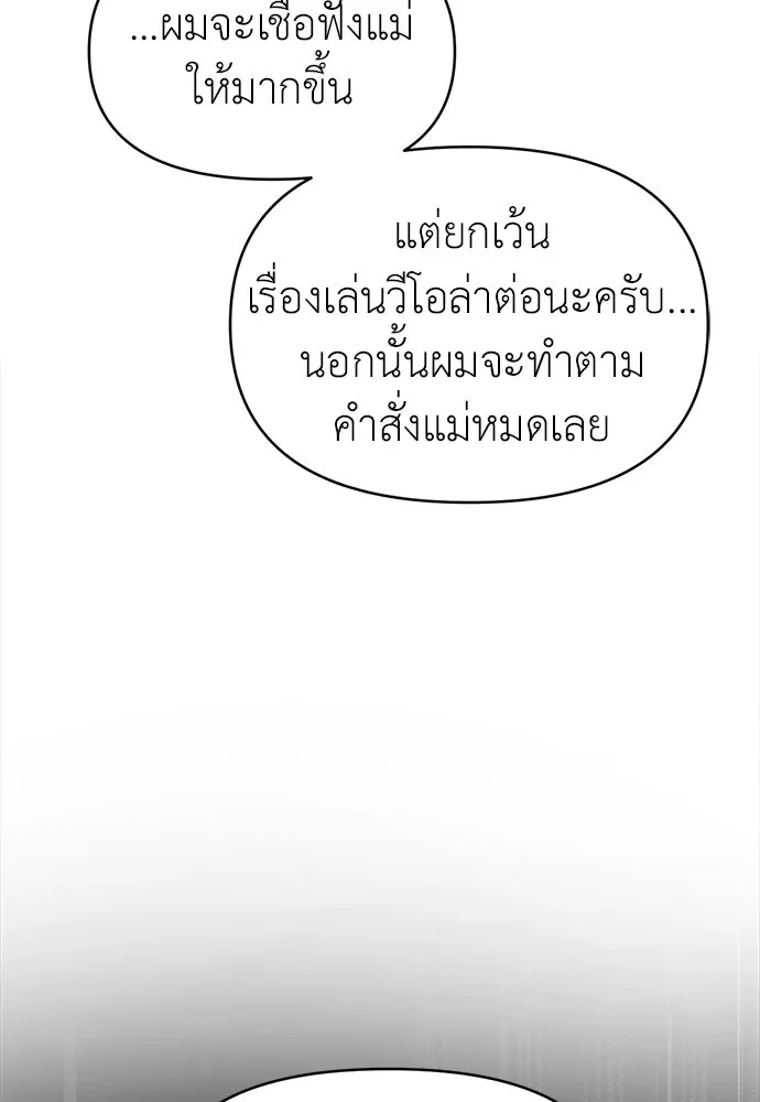 ปรารถนารักอันงดงาม ตอนที่ 84 รูปที่ 76