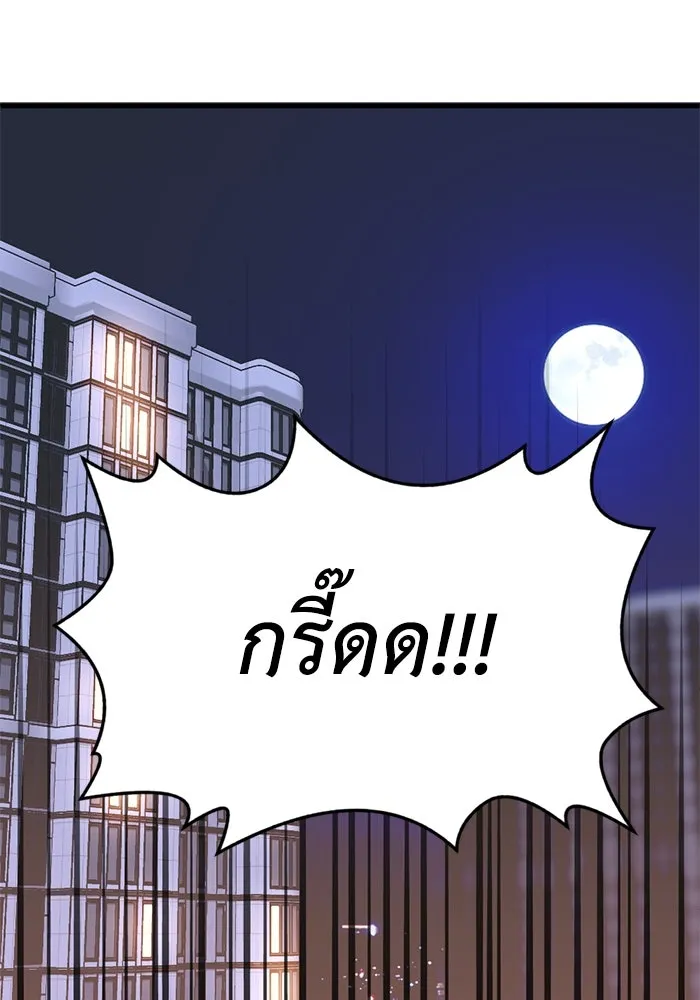 ชีวิตรักฉบับเดจาวู ตอนที่ 43 รูปที่ 20