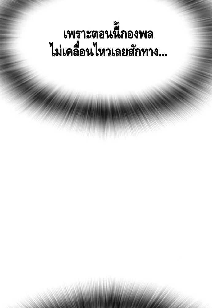 King Game ตอนที่ 100 น้องชายแท้ ๆ รูปที่ 25