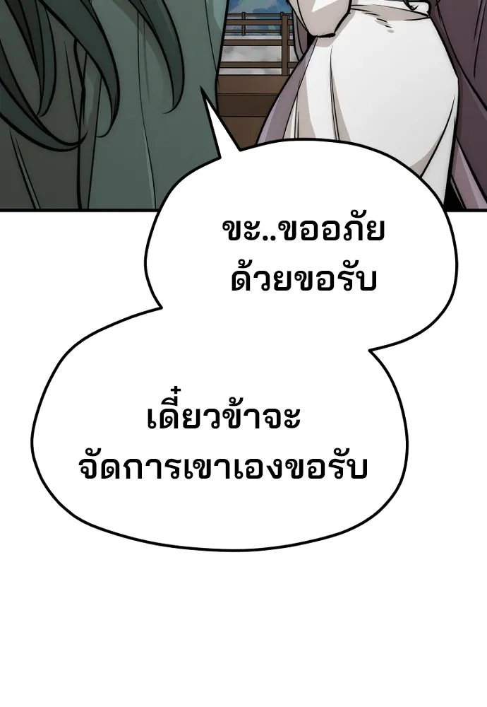 เส้นทางสู่เทพมาร ตอนที่ 33 รูปที่ 128