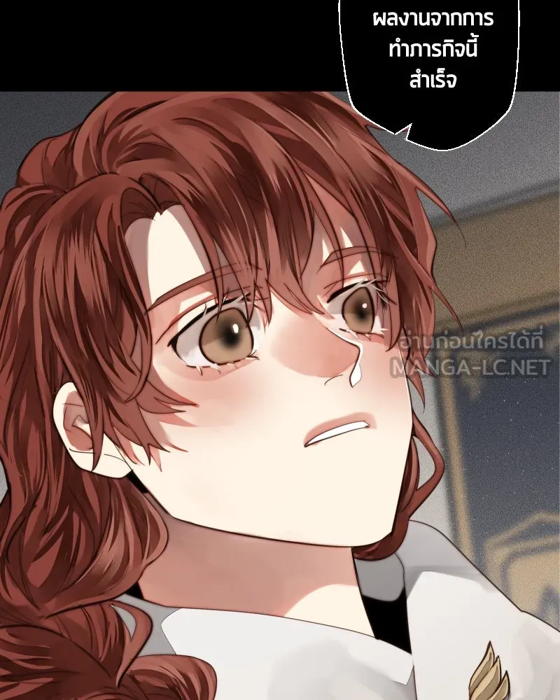 เทพมังกรคลั่งรัก ตอนที่ 43 ที่ชั้นสุดท้ายของม่านพลัง (อดี รูปที่ 78