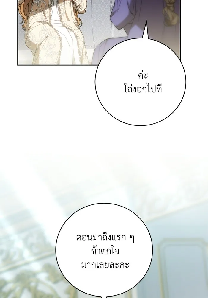 ย้อนเวลาพลิกชะตาทายาท ตอนที่ 97 รูปที่ 5