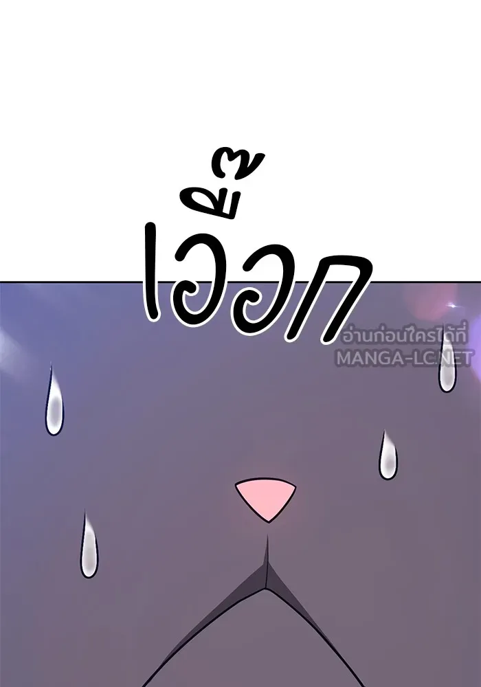 +99 ท่อนไม้พร้อมบวก ตอนที่ 65 คนลวง (3) รูปที่ 69