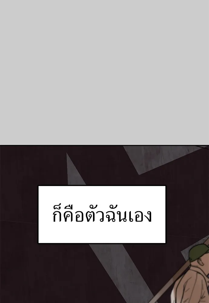 ถ่านไฟเราไม่เก่าเลย ตอนที่ 13 รูปที่ 29