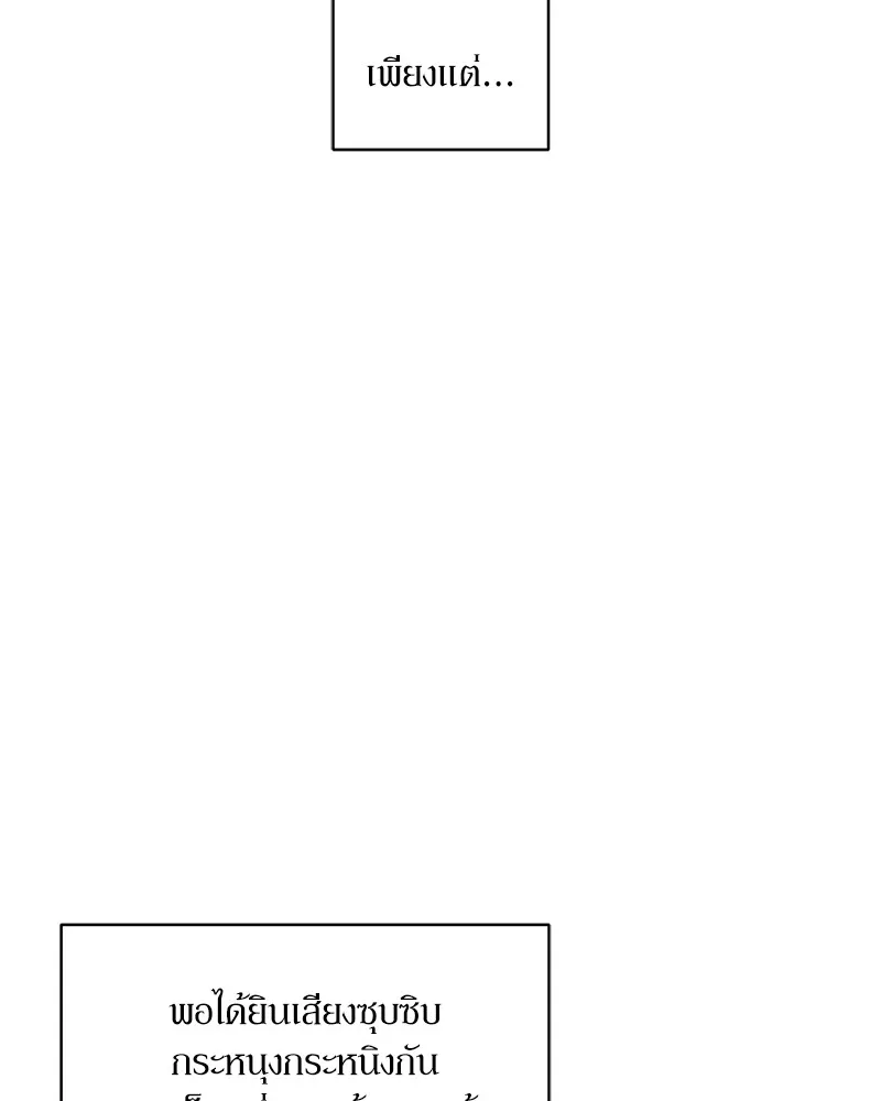 บุปผารุ่มราคะ ตอนที่ 4 รูปที่ 28