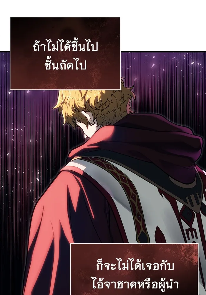 อูเร็ค มาซิโน่ ตอนที่ 14 ผู้แข็งแกร่งที่สุดในเขตนี้ รูปที่ 5