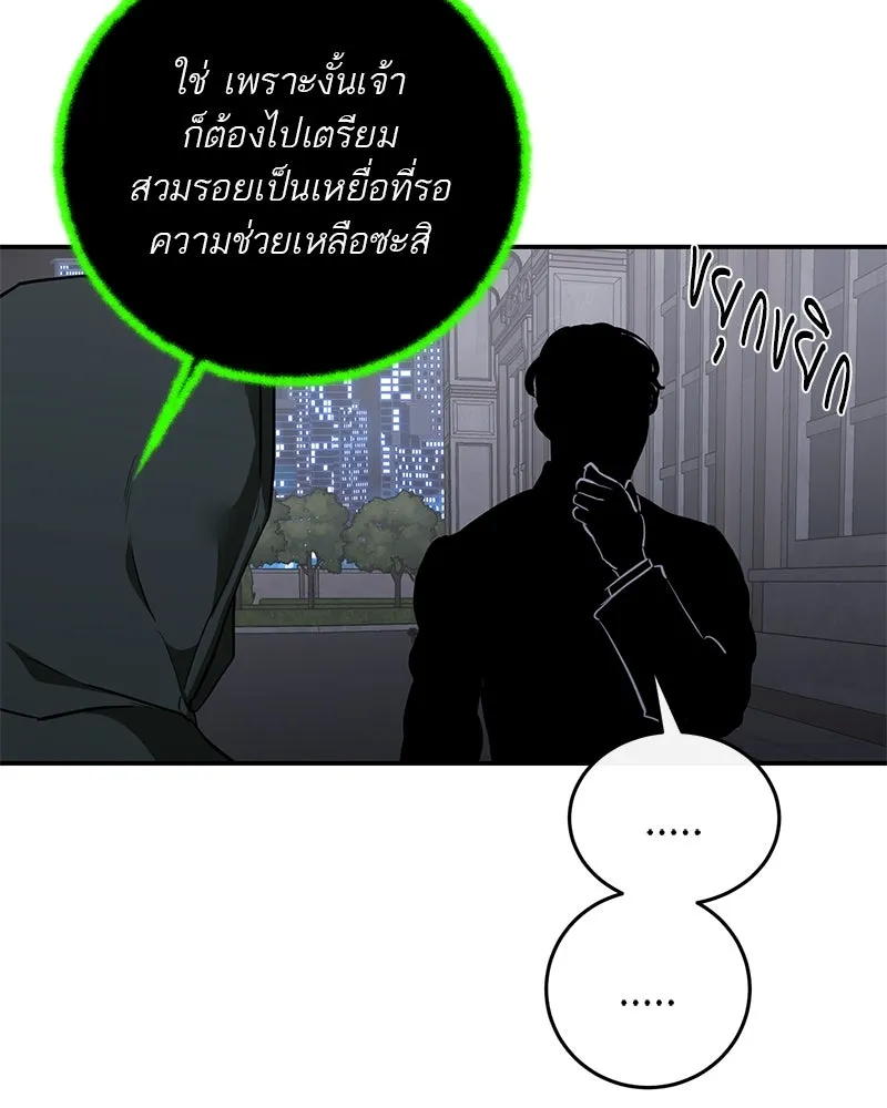 ตำนานเทพธิดาตกสวรรค์ ตอนที่ 119 รูปที่ 32