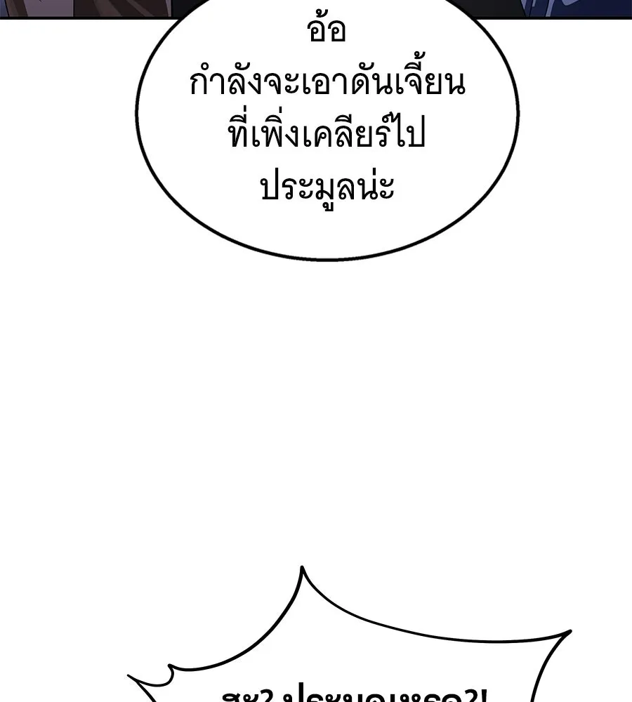 ถึกทนแทงก์แรงก์ C ตอนที่ 28 รูปที่ 73